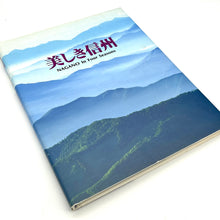 Load image into Gallery viewer, Nagano Book

