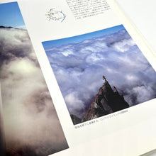 Load image into Gallery viewer, Nagano Book
