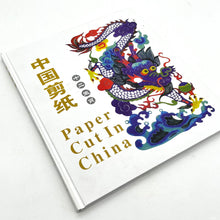 Load image into Gallery viewer, Paper Cut in China Book
