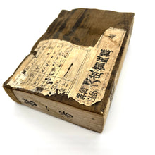 Load image into Gallery viewer, Antique Traditional Japanese Book
