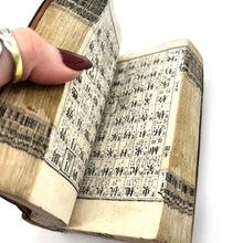 Load image into Gallery viewer, Antique Traditional Japanese Book
