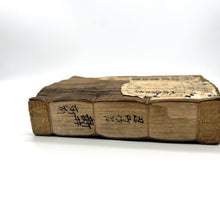 Load image into Gallery viewer, Antique Traditional Japanese Book
